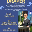 ✨Craig Draper 한국 레슨 안내✨/Uk,International,Black pool 심사위원 이미지