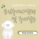 천호공인중개사사무소 이미지