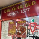 가좌동신전떡볶이