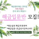 해금(입문) 이미지