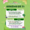 봉담요양보호사교육원 요양보호사구인공고(방문요양)