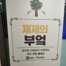 제제의부엌 이미지