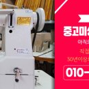 대용종합미싱