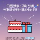 한국무인기교육협회 이미지