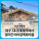 화원역 이미지