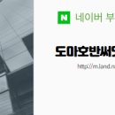 도마길 일원 네이버블로그