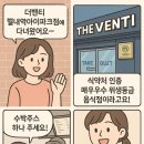 더벤티별내역