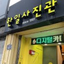 대구 한일 사진관/아기 여권사진/증명사진/아기 사진