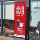 세라젬 부천중동점