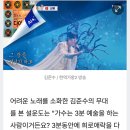 현역가왕2 김준수 무대를 본 설운도 &#34;같은 음악인으로서 존경심이 드는 무대&#34;극찬 이미지