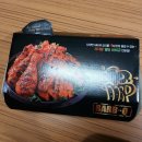 바베큐보스치킨 이미지