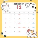 서울정플란트치과의원 | [공지] 서울정플란트치과 2025년 12월 진료 안내