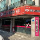 (주)여행동화넷 다이닝코드
