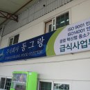 (주)동그랑