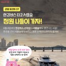 (주)정원푸드 내손안에서울