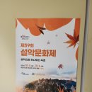 설악어린이공원 이미지