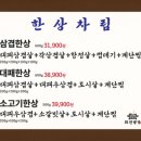 화전별당