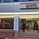 팥고당 명동점 팥빙수 후기