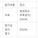 2024.12.09(월) 공개사례발표회 안내 이미지