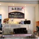 행복한고기마을 - 의정부시 회룡로 188 | 행복한고기마을