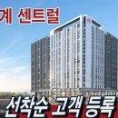 힐스테이트 청계 센트럴 이미지