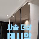 데시앙크리닝 이미지