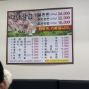 오치대패삼겹살 이미지