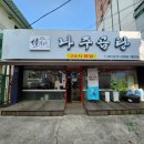 CU 매탄점 네이버블로그