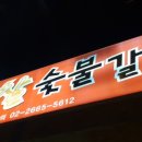 홍능숯불갈비 네이버블로그