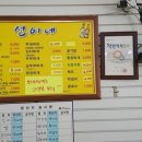 선이네식당 이미지