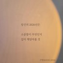 동계고등학교 | 나의 기준으로 맞이하는 2026년