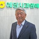 예산능금농업협동조합