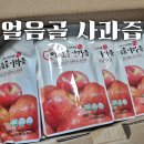 원진식품 | 남편 건강위해 사봤어요! 햇빛식품 얼음골 사과즙 추천