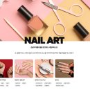 손끝에서 피어나는 메이크업&네일아트 | 공주네일학원, 손끝에서 피어나는 작은 예술을 배우다