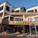 여수바다회삼합