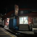 신탄진로738번길 이미지