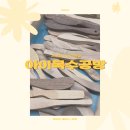 동네목수공방