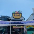 옥계가는 민박 | 함께 걷는 바닷길, 아빠와 떠난 강릉 감성 여행