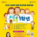 두근두근 영어책 읽기 이미지