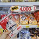 생활문구마트 | 36대구 동구 할인마트 식자재마트 369생활마트 가성비 갑!