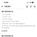 마라쉐프 부산신호점 이미지