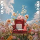 [합창투어]역시 서울시립합창단의 피치,볼륨, 블랜딩의 조화를 보여주는 합창 공연 이미지