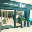 진솔한식뷔페 이미지