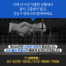 옳은법률사무소
