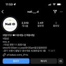 네일디(NailD)