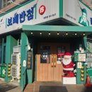 보배반점 이미지