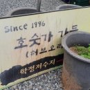 학정가든 이미지