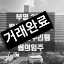 부원부동산공인중개사사무소 이미지