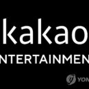 엔터유통