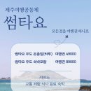 제주소통투데이 이미지